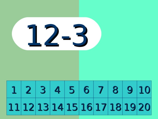 11+1 8 2 10 9 1 7 6 5 4 3 12 13 14 15 16 17 18 19 20 11 