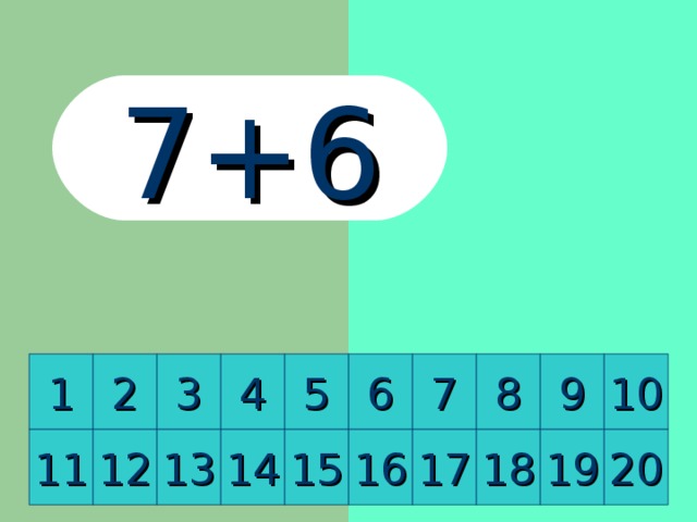 12-7 8 2 10 9 1 7 6 5 4 3 12 13 14 15 16 17 18 19 20 11 