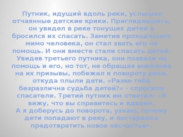 Я бросился вон из комнаты мигом очутился на улице и опрометью побежал в дом священника