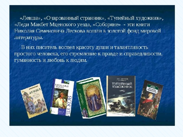 Тупейный художник план рассказа