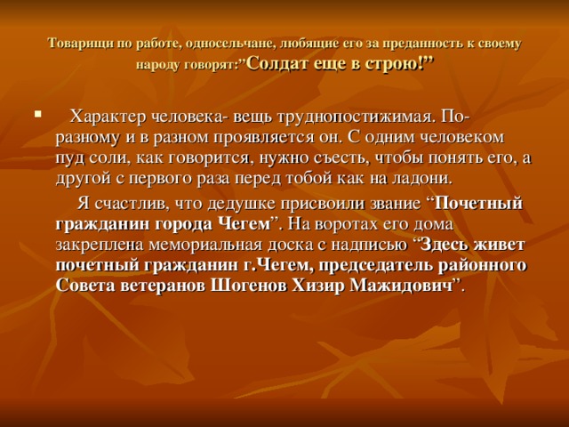 Осознанная любовь к своему народу несоединима с ненавистью к другим составить план