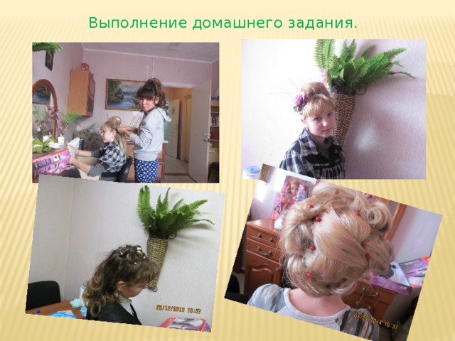 Выполнение домашнего задания. 