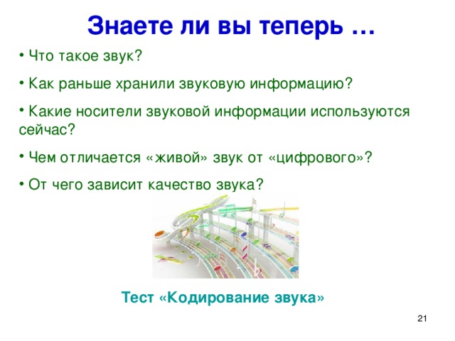 как качество цифрового звука зависит от частоты дискретизации