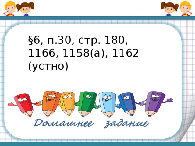 Проверка