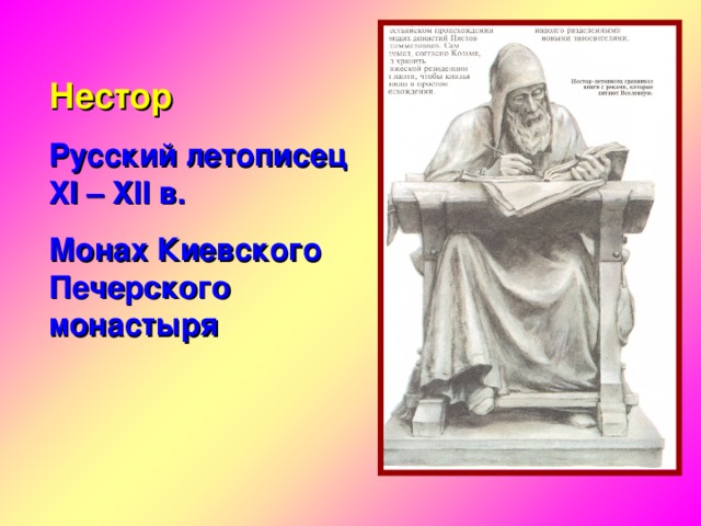 Презентация по окружающему миру 4 класс школа россии из книжной сокровищницы древней руси