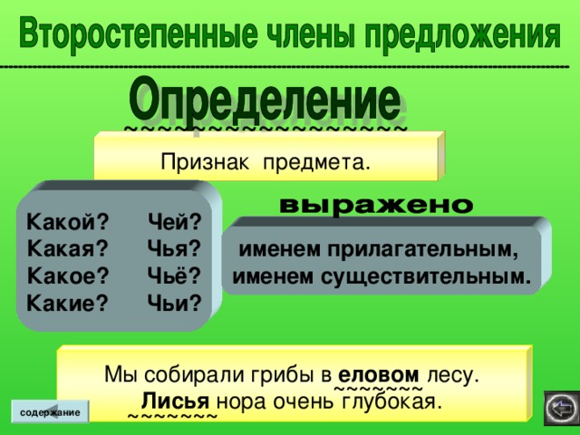 С К А З У Е М О Е  3. выражено именем  существительным  им. сущ.  Мой брат студент.   Есть? Был? Будет? содержание