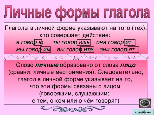 Имя существительное ЧИСЛО В русском языке есть имена существительные, которые употребляются  только в форме множественного числа: часы, грабли, весы, ножницы, брюки, сливки, каникулы только в форме единственного числа: мёд, молоко, соль, ловкость, трусость содержание