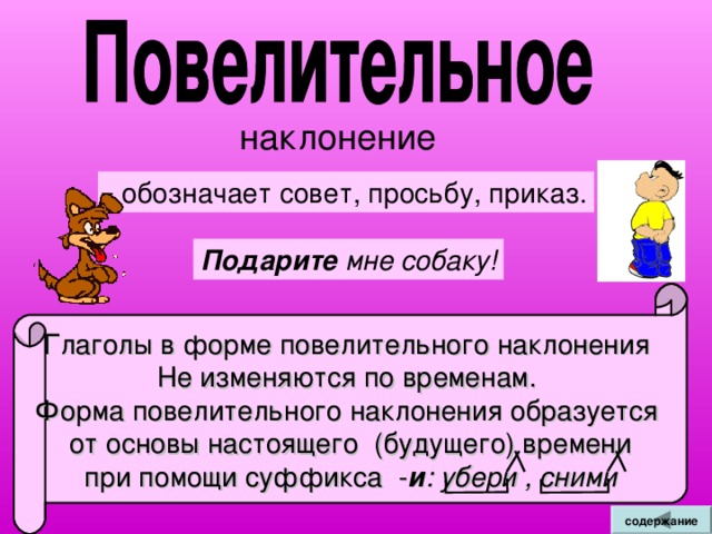 будущее настоящее прошедшее момент речи читал читаю буду читать содержание