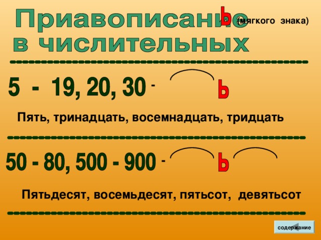 Как часть речи наречие обозначает (разговаривали как? долго) (интересный в какой степени? очень, быстро в какой мере? слишком) (яйцо какое? всмятку) содержание