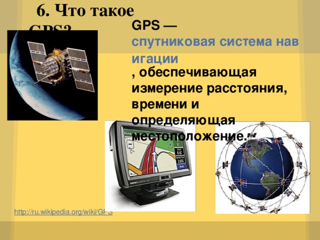 что можно с делать с помощью гис. Смотреть фото что можно с делать с помощью гис. Смотреть картинку что можно с делать с помощью гис. Картинка про что можно с делать с помощью гис. Фото что можно с делать с помощью гис