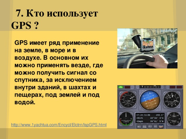 что можно с делать с помощью гис. Смотреть фото что можно с делать с помощью гис. Смотреть картинку что можно с делать с помощью гис. Картинка про что можно с делать с помощью гис. Фото что можно с делать с помощью гис