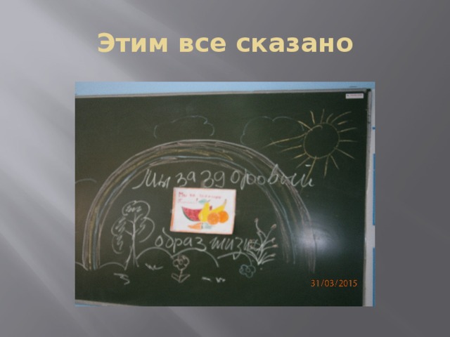 Этим все сказано 