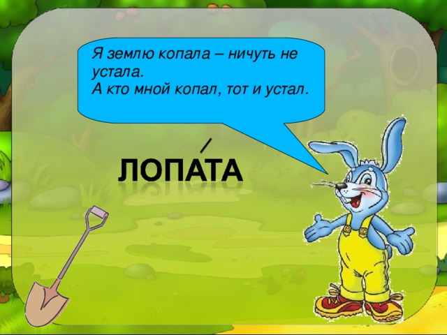 Ничуть не хитрый план