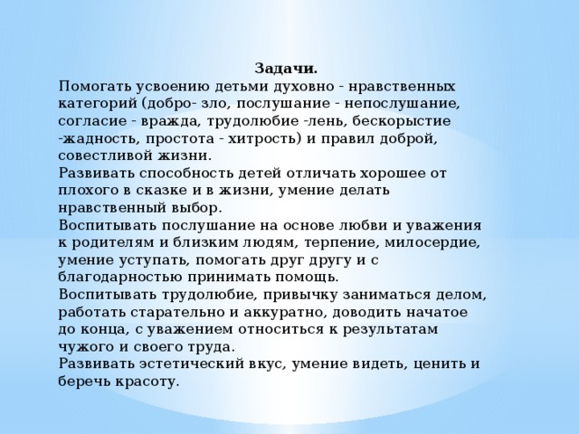 Пересказ сказки в которой трудолюбие награждается а лень …