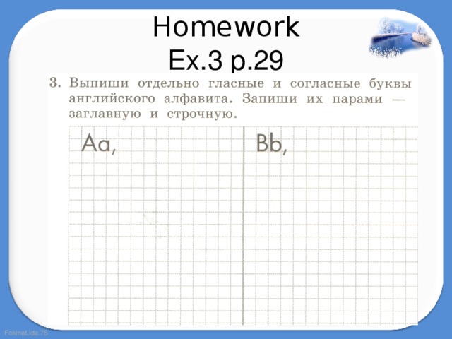 Homework  Ex.3 p.29 