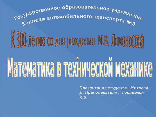 Своя игра для студентов презентация