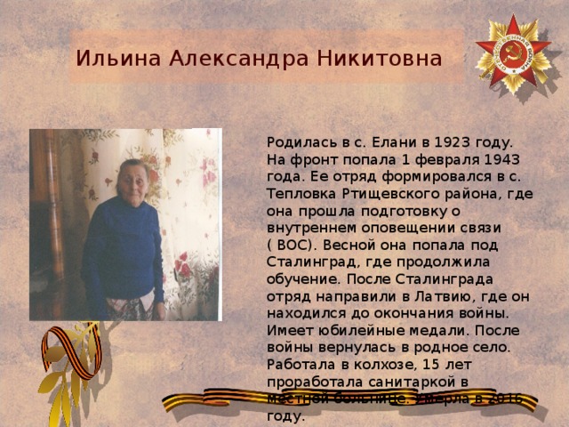Отчество никитична. Отчество Никитична или Никитовна как правильно. Мария Никитовна или Никитична. Никитовна Никитична.