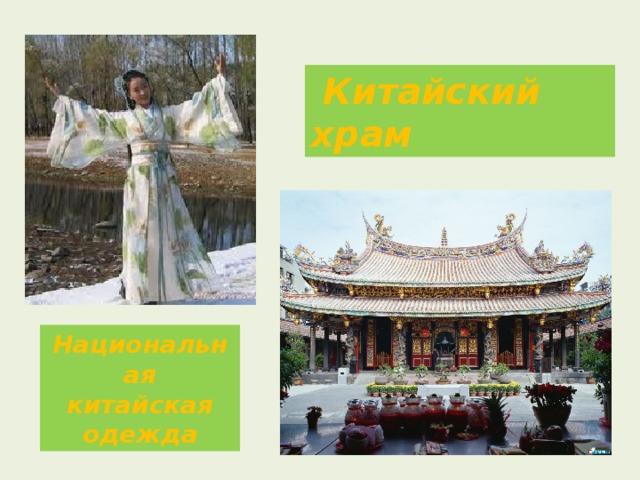 Проект страны мира китай