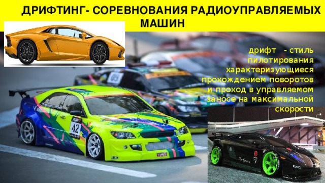 Презентация на тему lamborghini