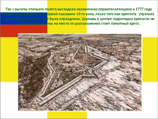 Крепостная гора ставрополь карта