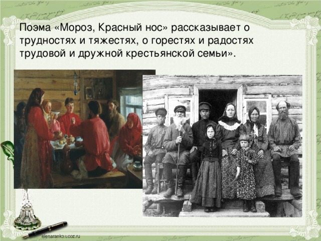 Н а некрасов мороз красный нос сравнение со сказочным текстом презентация 4 класс