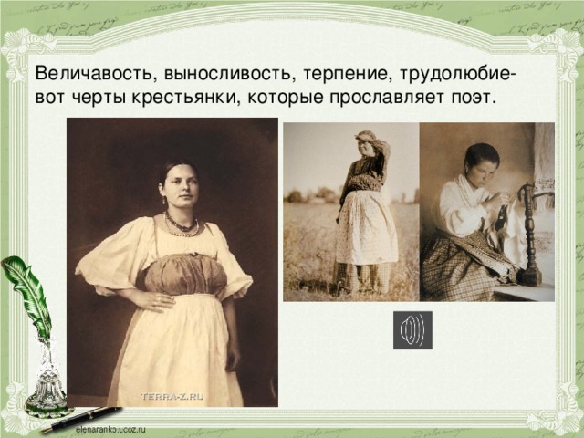 Какие эпитеты помогают создать портрет русской женщины