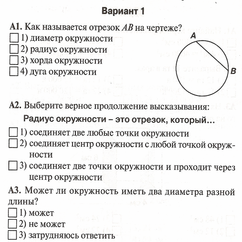Технологическая карта длина окружности 6 класс