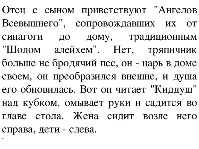 Отец с сыном приветствуют 