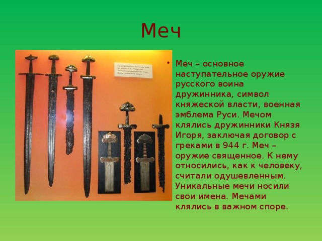 История оружия проект