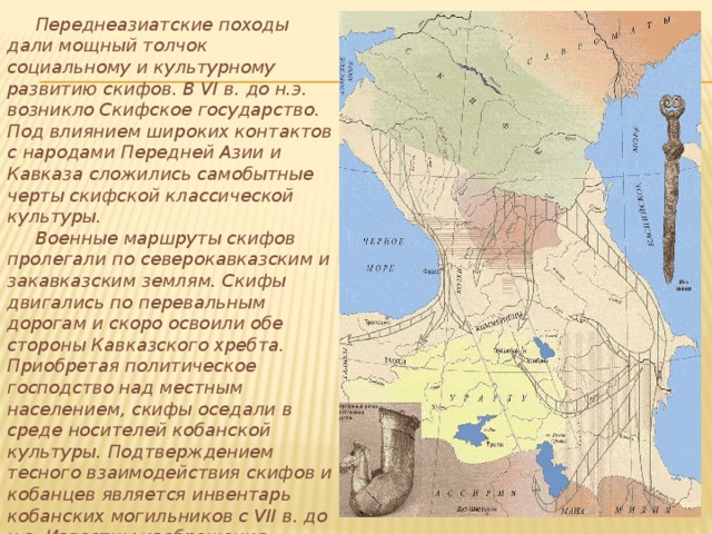 Кобанская культура карта