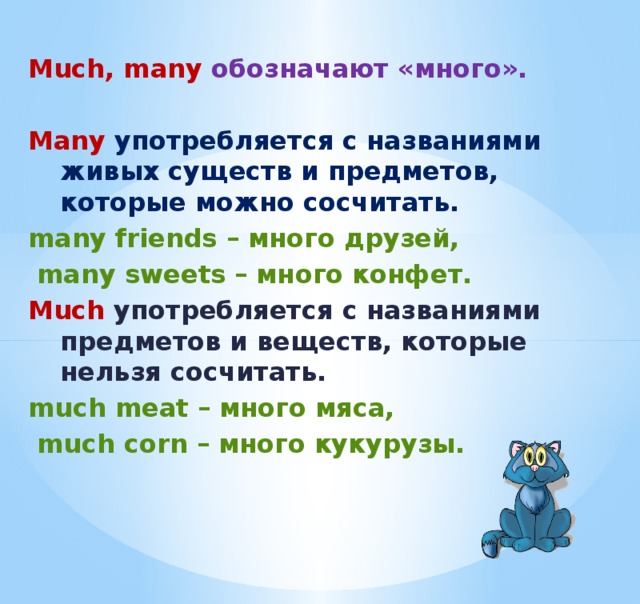 Much many a lot of a lot презентация