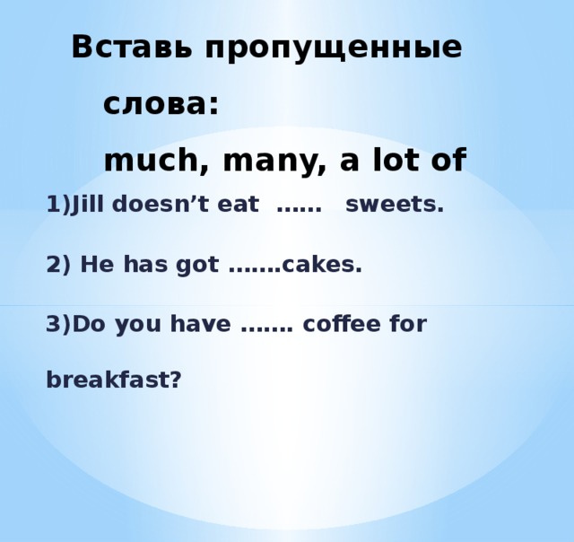 Much many a lot of a lot презентация