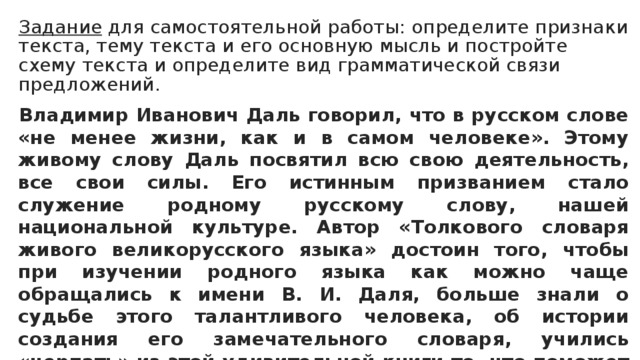 Определите признаки текста постройте схему текста и определите вид грамматической связи предложений