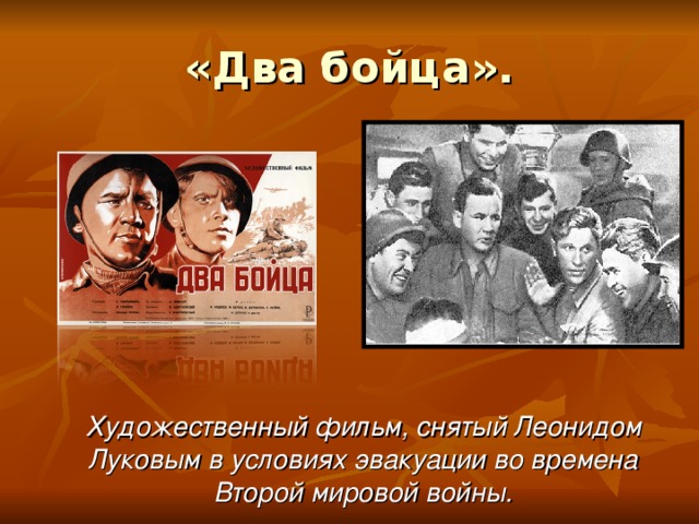 Картинки два бойца