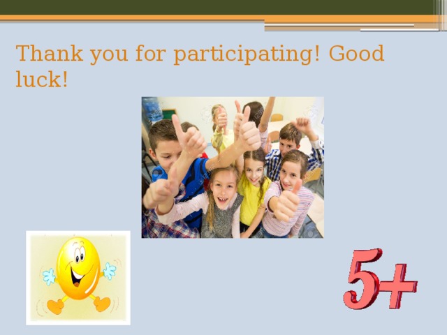 Thank you for participating! Good luck! 