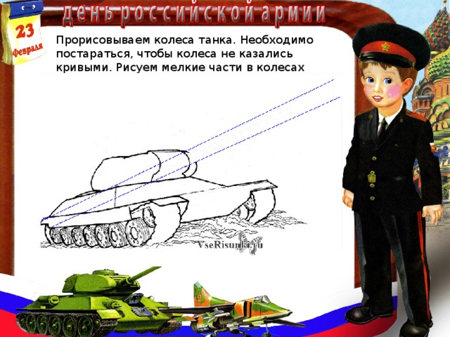 Рисунок колеса танка
