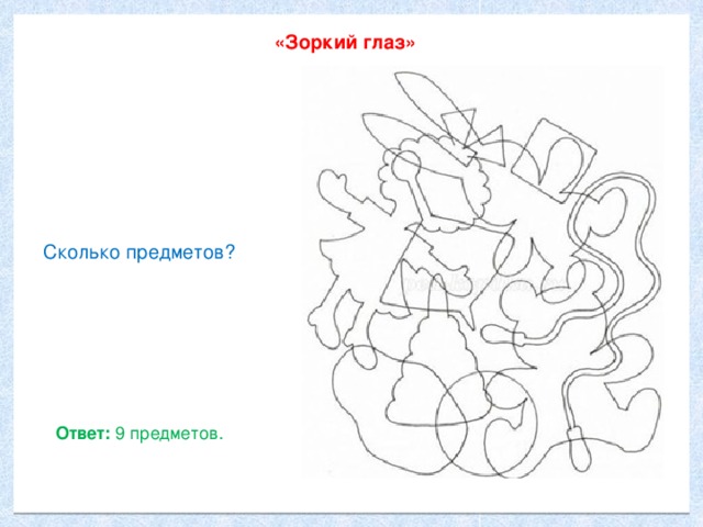 Картинка зоркий глаз