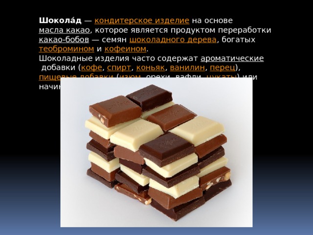 Презентация по внеурочной деятельности