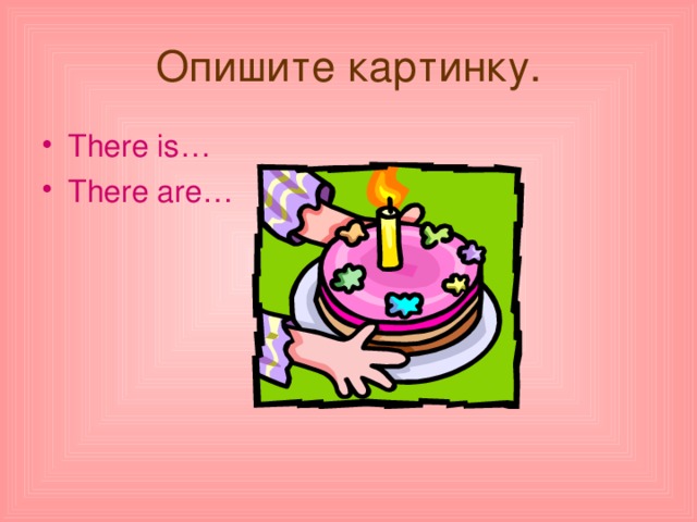 There is … There are … 