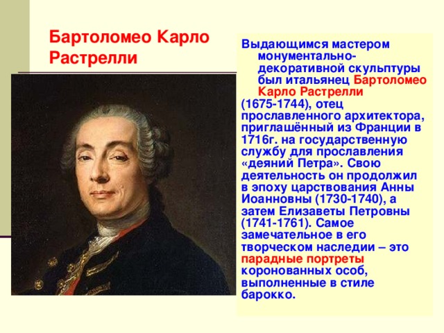 Мастера живописного портрета мхк 11 класс презентация