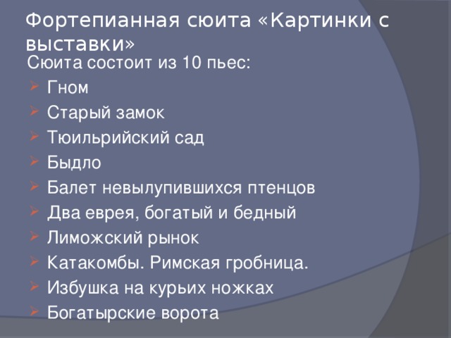 Картинки с выставки номера