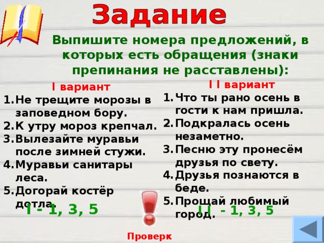 Презентация 5 класс обращение знаки препинания при обращении