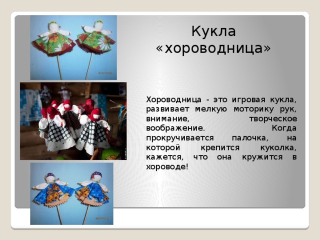 Тряпичная Кукла Театр Дождей Купить Билеты
