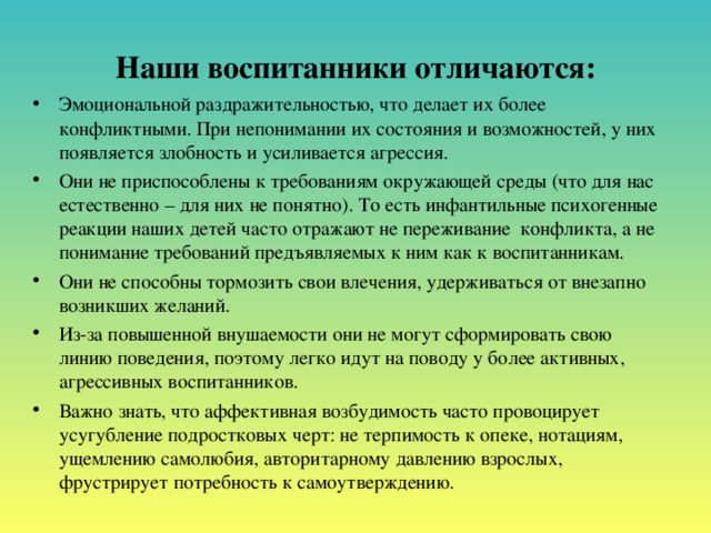 Наши воспитанники отличаются: