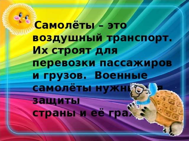 Для чего нужны самолеты. Смотреть фото Для чего нужны самолеты. Смотреть картинку Для чего нужны самолеты. Картинка про Для чего нужны самолеты. Фото Для чего нужны самолеты