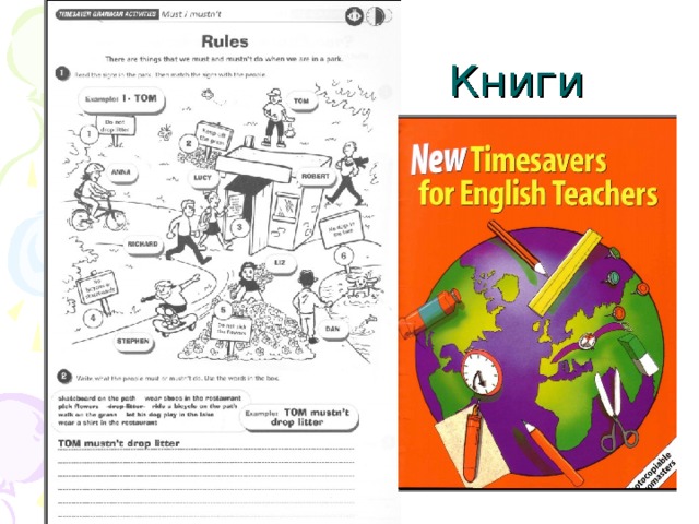 Книги 