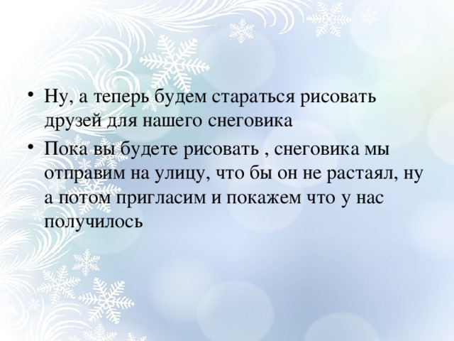 Не идет а пишет не пишет а рисует не рисует