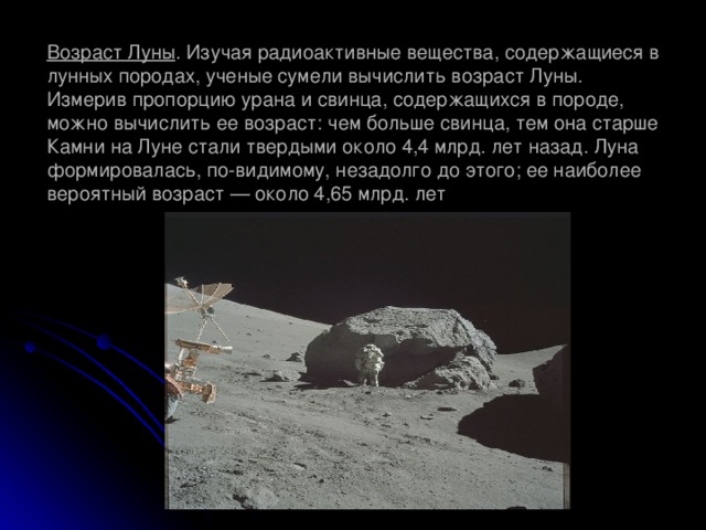 для чего организуют наблюдения за фазами луны учащимися начальных классов. Смотреть фото для чего организуют наблюдения за фазами луны учащимися начальных классов. Смотреть картинку для чего организуют наблюдения за фазами луны учащимися начальных классов. Картинка про для чего организуют наблюдения за фазами луны учащимися начальных классов. Фото для чего организуют наблюдения за фазами луны учащимися начальных классов
