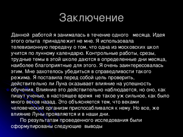 для чего организуют наблюдения за фазами луны учащимися начальных классов. Смотреть фото для чего организуют наблюдения за фазами луны учащимися начальных классов. Смотреть картинку для чего организуют наблюдения за фазами луны учащимися начальных классов. Картинка про для чего организуют наблюдения за фазами луны учащимися начальных классов. Фото для чего организуют наблюдения за фазами луны учащимися начальных классов