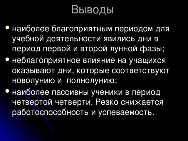 для чего организуют наблюдения за фазами луны учащимися начальных классов. Смотреть фото для чего организуют наблюдения за фазами луны учащимися начальных классов. Смотреть картинку для чего организуют наблюдения за фазами луны учащимися начальных классов. Картинка про для чего организуют наблюдения за фазами луны учащимися начальных классов. Фото для чего организуют наблюдения за фазами луны учащимися начальных классов